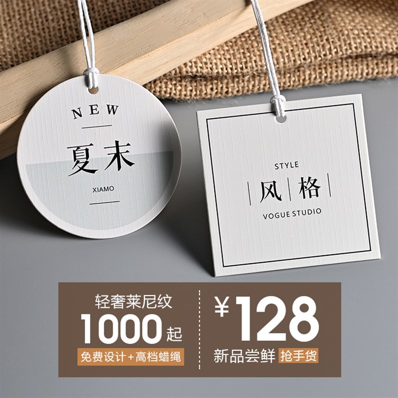 服装吊牌订c做定制衣服logo设计女装吊牌制作商标标签定做挂牌童
