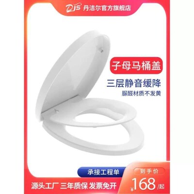 丹洁尔子母马桶盖l成人儿童两用厕所板三层静音缓冲脲醛树脂加厚