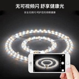 圆形吸顶灯通用LED灯芯灯管家用节能灯简易替R换灯盘灯泡灯珠超亮