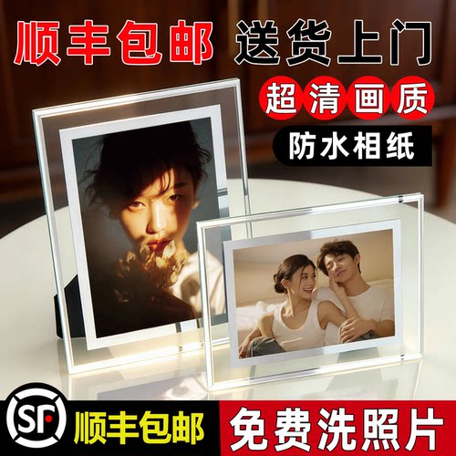 【顺丰包邮】水晶相框+洗照片！
