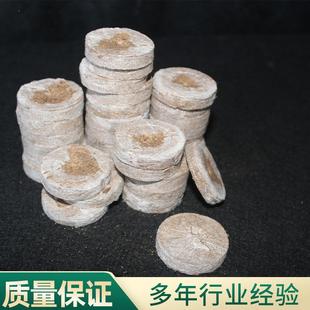 供m应j捷iffy育苗块25育苗块mm瓜果菜培养块38m蔬扦插育苗菲30mm