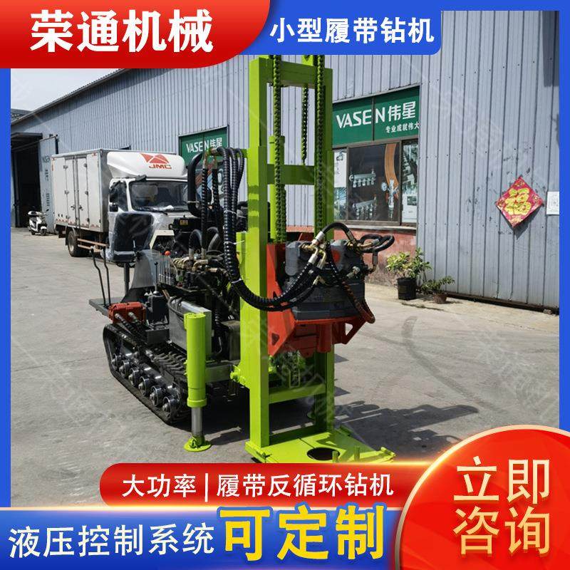 供应现货气动勘探高支腿工程打井机 全自动液压小型履带钻机,五金/工具,工程钻机,淘宝优惠券,粉丝福利购,淘宝优惠卷