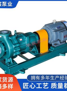 氢氟酸输送泵 HF磁力泵 氢氟酸化工泵 过流部件采用SSIC 质量保障