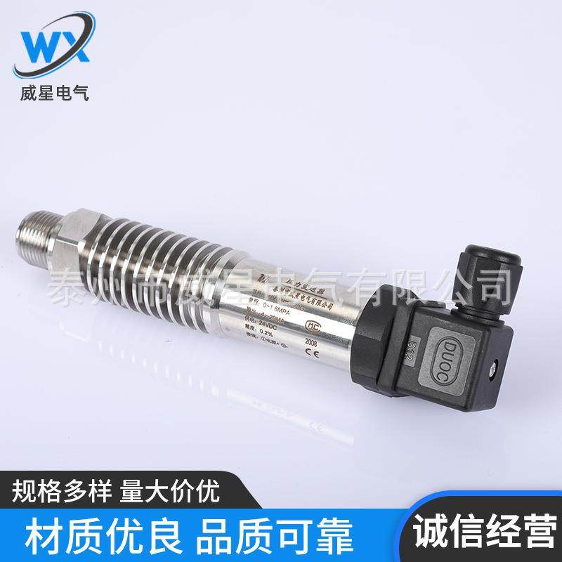 耐温提供参数器压力变送器温压一体压力力传感高数字压变送器