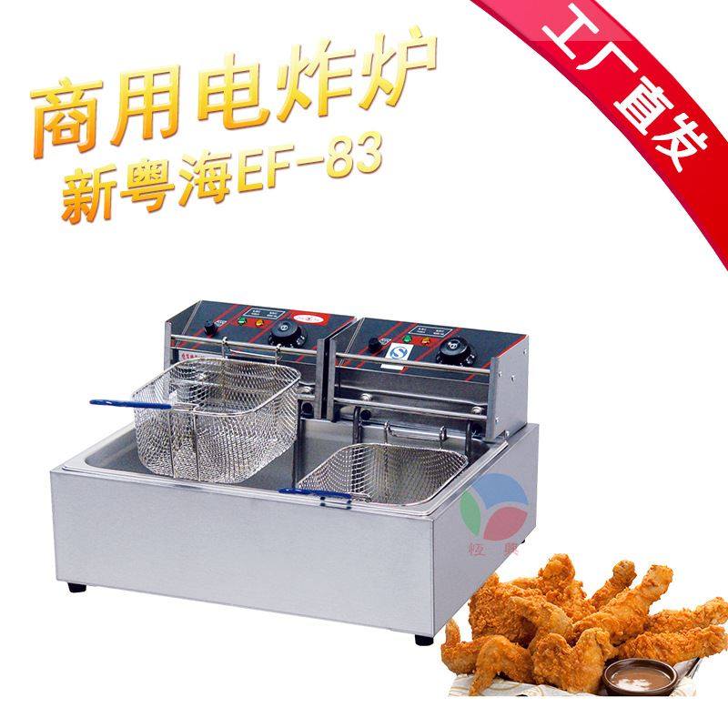 新粤海ef-83商用小型台式油炸锅电炸锅大容量单缸双筛电