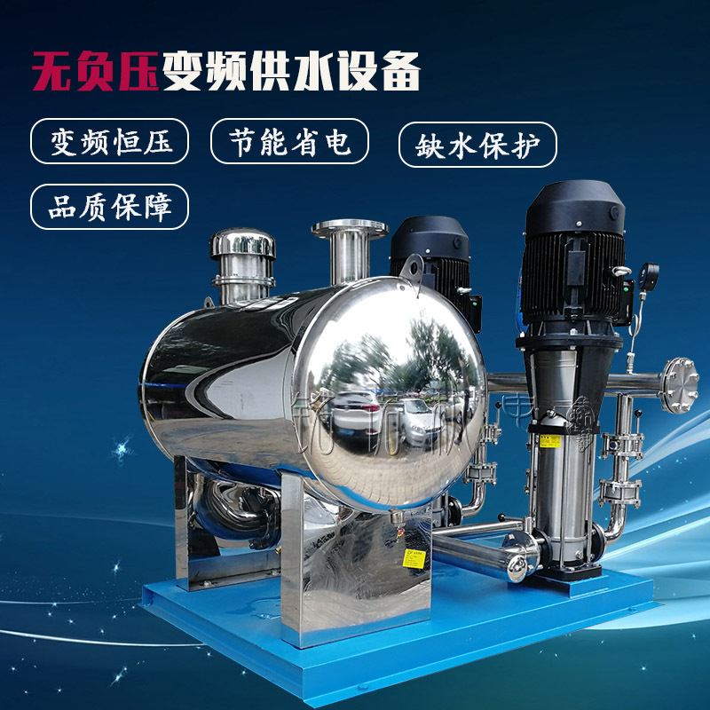 供应智能无塔供水设备恒压变频全自动供水系统无负压变频供水设备