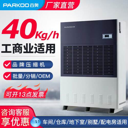 工业商用除湿机机房仓库冷库空气抽湿机地下室去湿器厂家排湿
