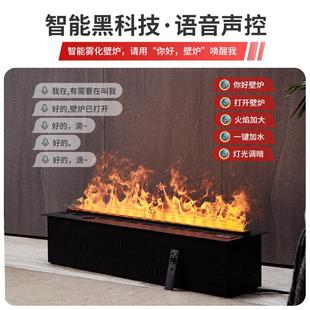 3D雾64化壁炉家用壁炉仿真焰装 火定制智能欧式 饰壁电子炉壁加炉湿