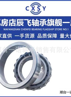 英制非标轴承HH258249D/HH258210轴承HH949549/HH949510