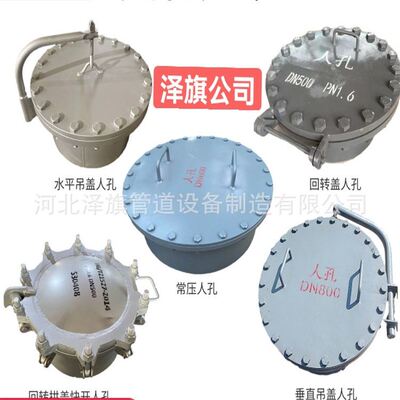 HG/T21517-2005碳钢DN600 PN1.6回转盖带颈平焊法兰人孔MFM B