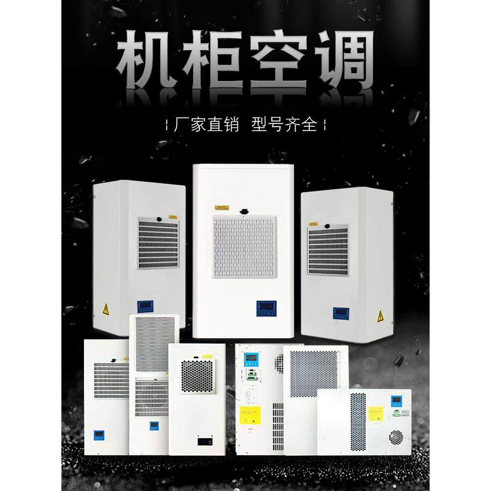晟韬机柜空调电柜控制柜PLC柜电气柜配电箱机床工业散热空调,五金/工具,工具车/便携工具推车/平板工具车,淘宝优惠券,粉丝福利购,淘宝优惠卷