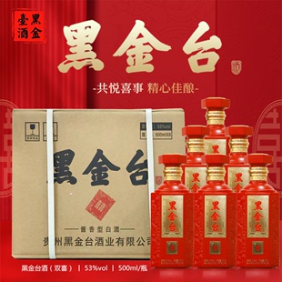 双喜 酱香型 53度 6瓶 黑金台 500ml 瓶