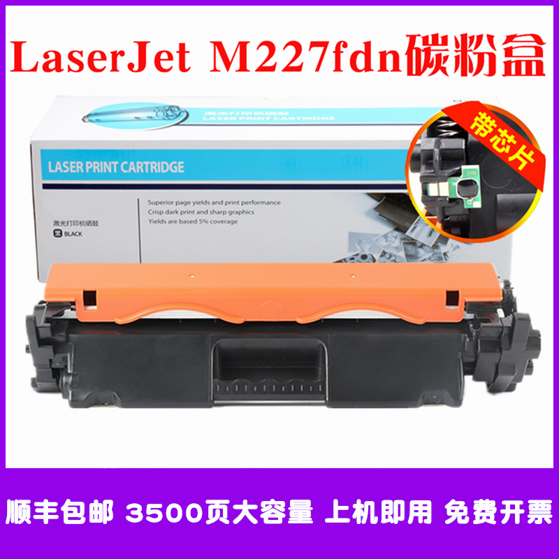 G3Q79A墨粉盒硒鼓碳粉仓