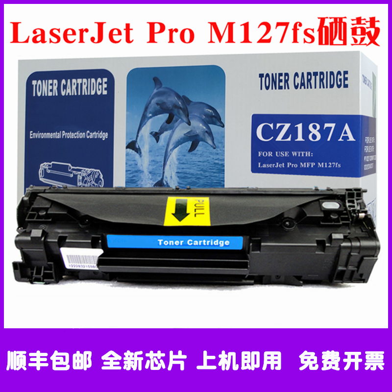 M127fs硒鼓碳粉匣墨粉盒