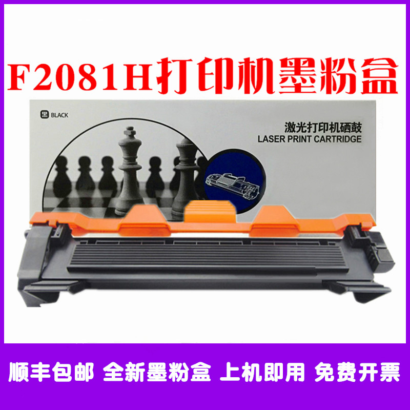 F2081h墨盒硒鼓碳粉匣