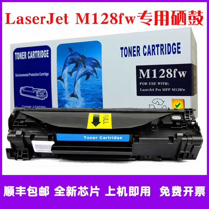M128fw硒鼓墨粉盒碳粉仓油墨