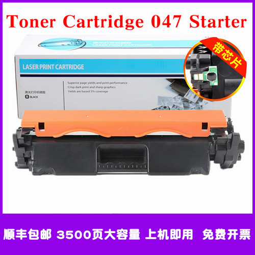 CRG047硒鼓墨粉盒碳粉仓