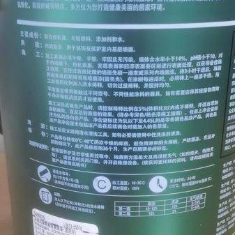 上海实体！来威漆 尼斯畔菁致墙面漆（ 蛋壳光）内墙乳胶漆