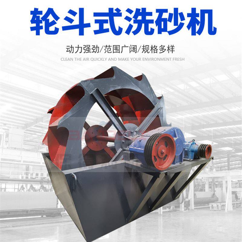 移动轮式洗砂机 洗石设备 水洗机制砂设备 河卵石轮斗双槽洗砂