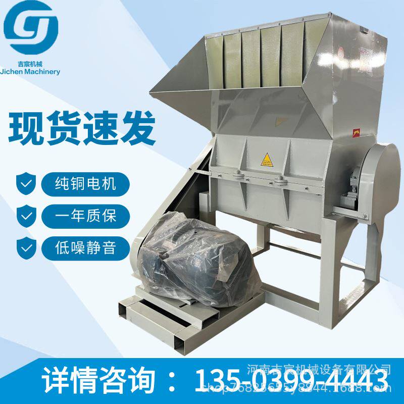 塑料桶粉碎机矿泉水瓶饮料瓶打碎机废旧塑料粉碎机塑料薄膜撕碎机