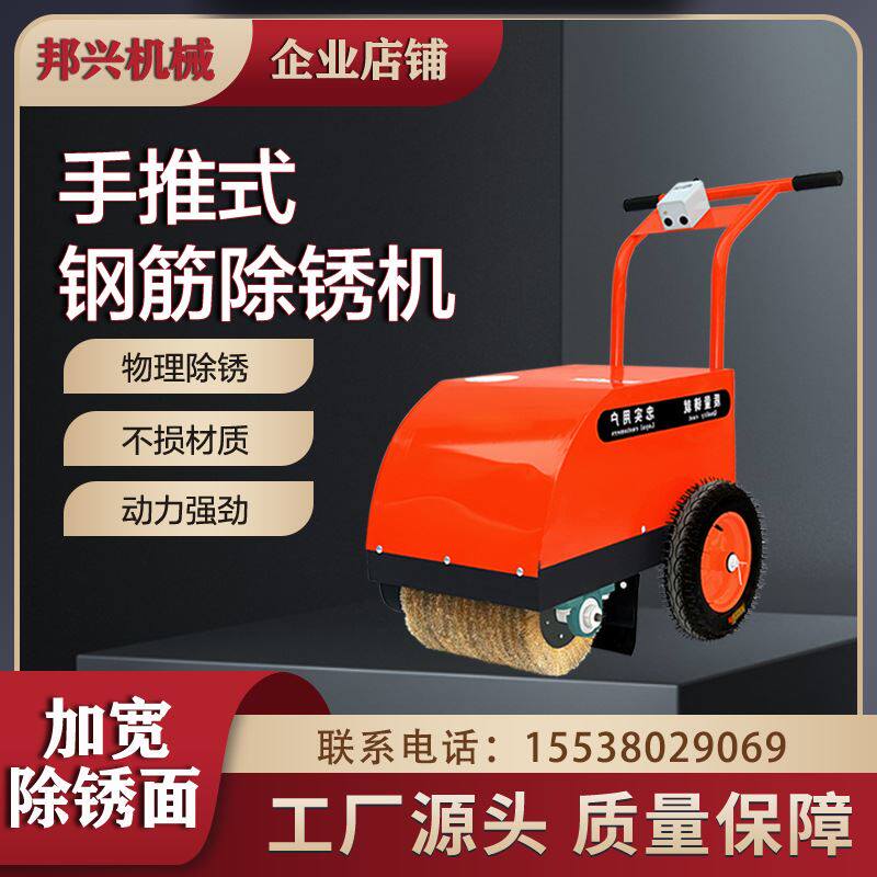 电动式钢筋彩钢瓦方管除锈打磨机多功能手推式槽钢钢板表面除锈机