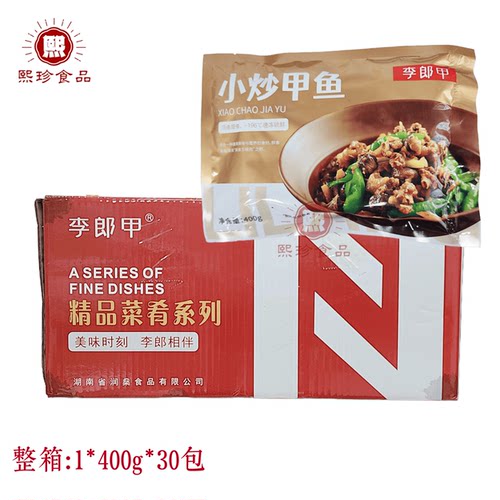 李郎甲小炒甲鱼王八新鲜切块甲鱼肉块速冻半成品400g30包整箱商用