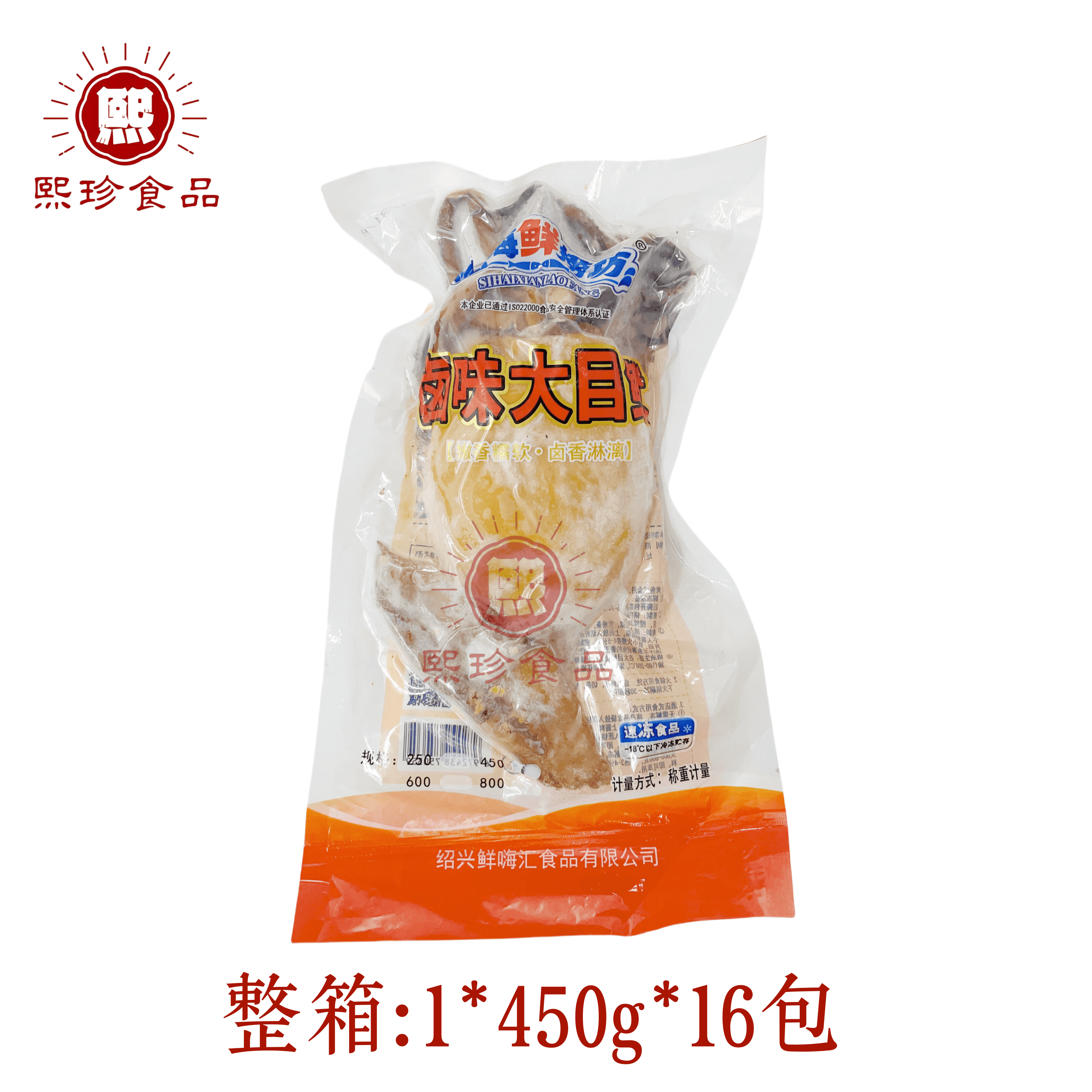 四海鲜捞坊卤味大目鱿大鱿鱼整只450g16包整箱烧烤铁板酒店特色菜