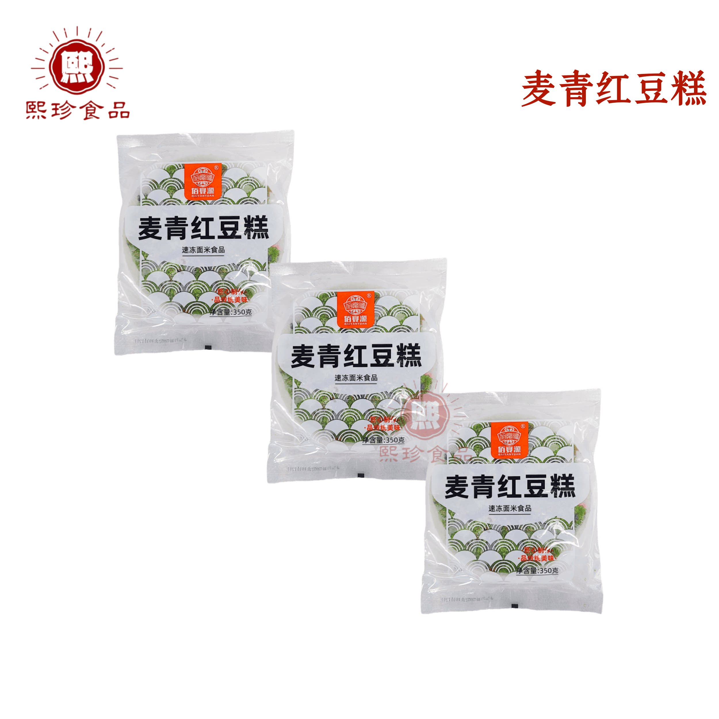 青汁松糕麦青红豆糕早餐点心食材图片