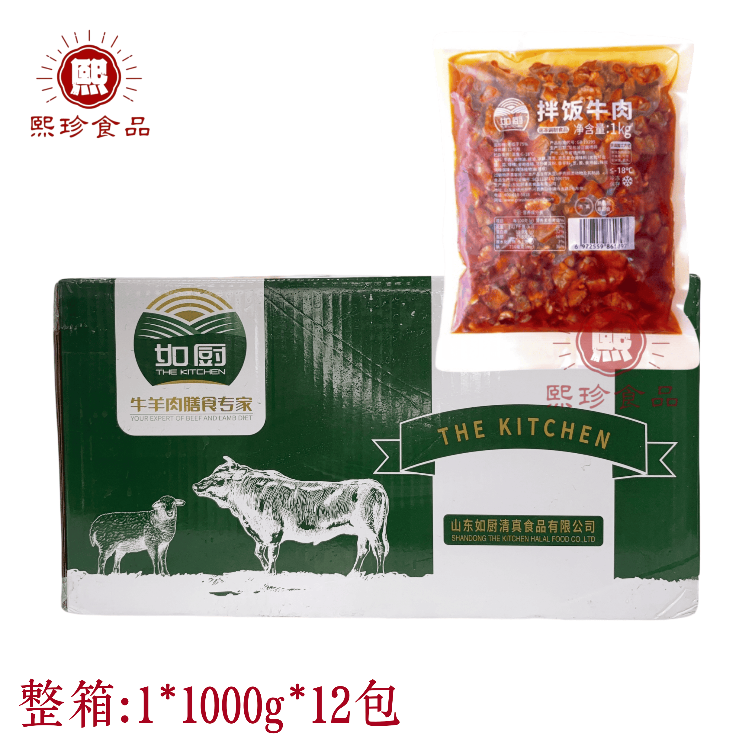 如厨拌饭牛肉卤味熟食韩式拌饭料理包商场同款牛肉粒清真食材商用