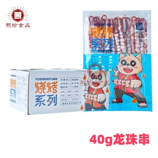 御盛源精品龙珠串凤舞串40g20支鱿鱼须串八爪鱼粒串烧烤铁板商用