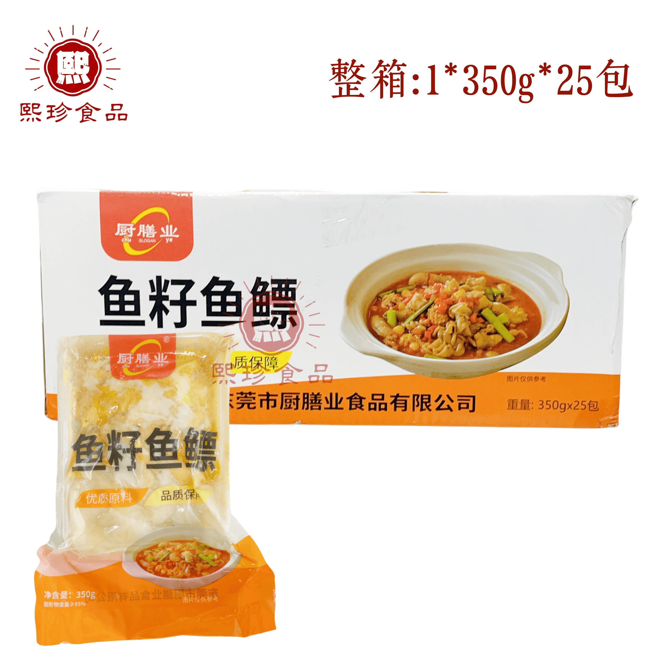 鱼籽鱼鳔新鲜冷冻鱼籽鱼泡商用