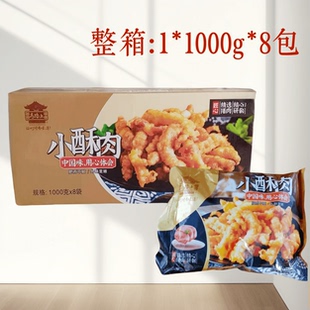 高路上小酥肉半成品猪肉裹粉油炸小吃新鲜冷冻酒店预制菜商用整箱