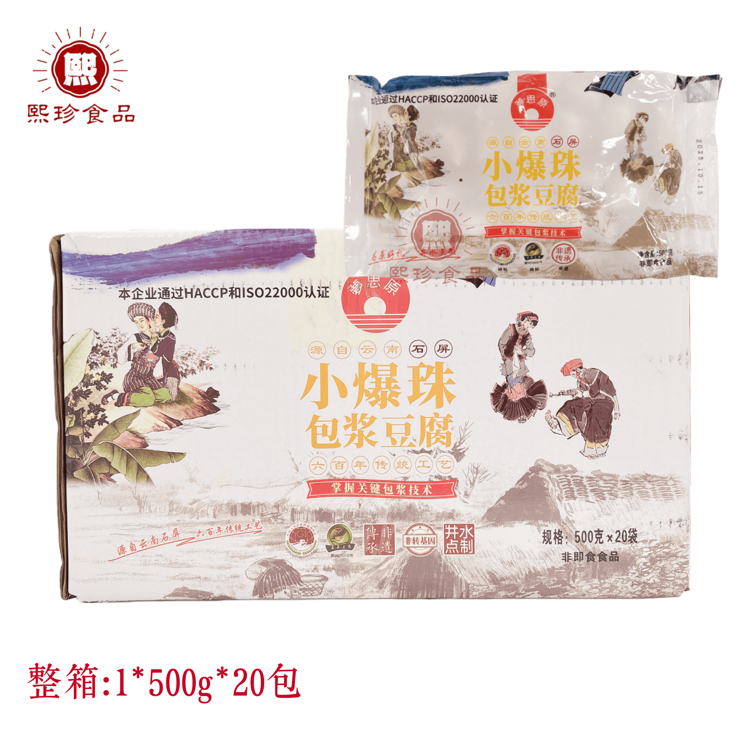 梦思源小爆珠包浆豆腐云南石屏爆浆豆腐500g20包整箱油炸小吃商用