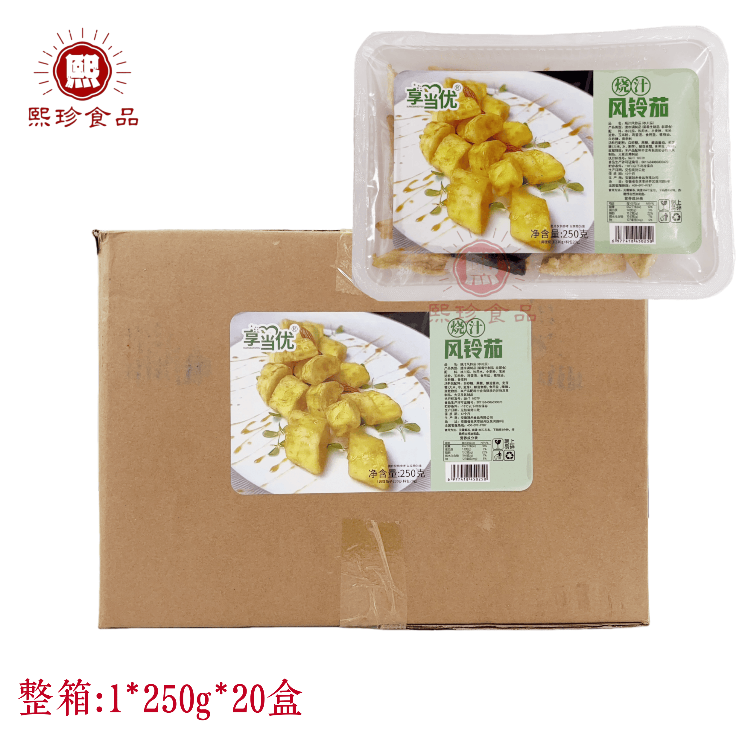 享当优烧汁风铃茄冰川茄子脆皮裹粉油炸小吃250g20盒整箱商用食材