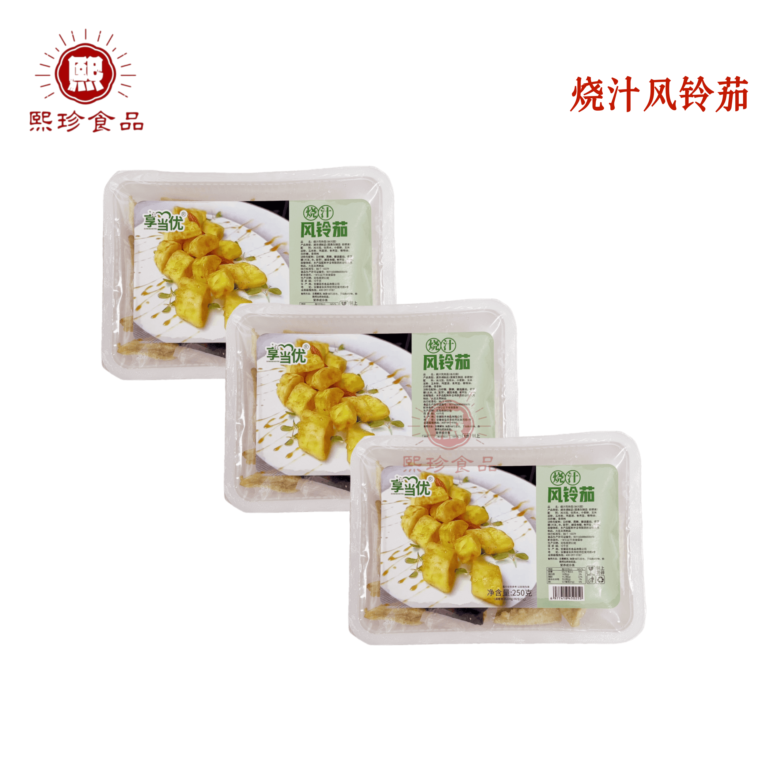 享当优烧汁风铃茄冰川茄子脆皮裹粉油炸小吃素食250g酒店商用食材