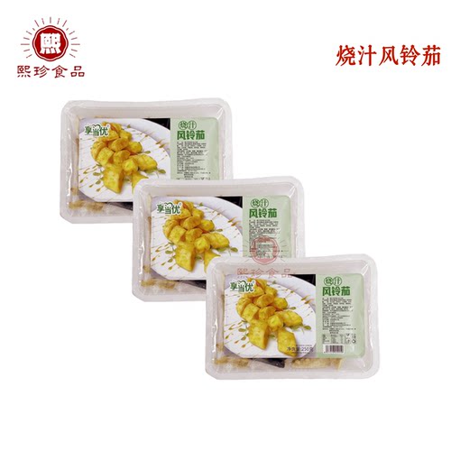 享当优烧汁风铃茄冰川茄子脆皮裹粉油炸小吃素食250g酒店商用食材