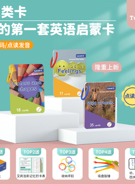 兔呗乐英文启蒙点读卡亲子TPR卡互动行为动作指令训练卡早教玩具
