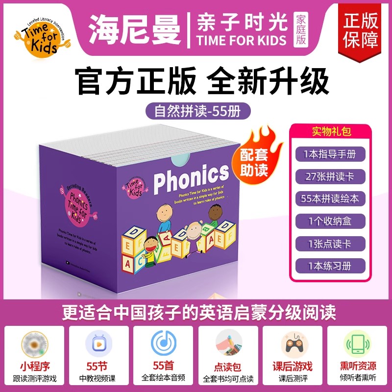 小学生英语分级阅读绘本