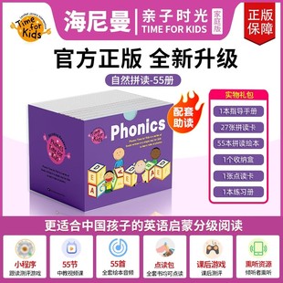 海尼曼亲子时光分级阅读绘本自然拼读gk70册英语G1G2小蝌蚪点读笔