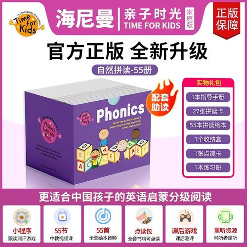 小学生英语分级阅读绘本