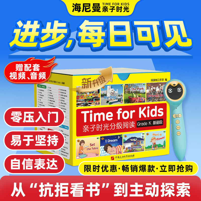 官方旗舰店亲子时光威廉海尼曼gk70册分级阅读绘本英语raz幼儿