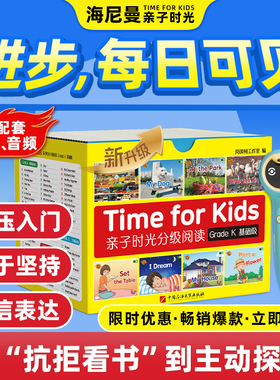 官方旗舰店亲子时光威廉海尼曼gk70册分级阅读绘本英语raz幼儿点读笔小蝌蚪a8s新款g1牛津树儿童全景plus