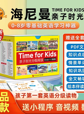 亲子时光威廉海尼曼gk70册raz英语分级阅读点读笔小蝌蚪绘本学习笔全景plus零基础英语早教启蒙g1官方旗舰店家庭版小学生幼儿神器