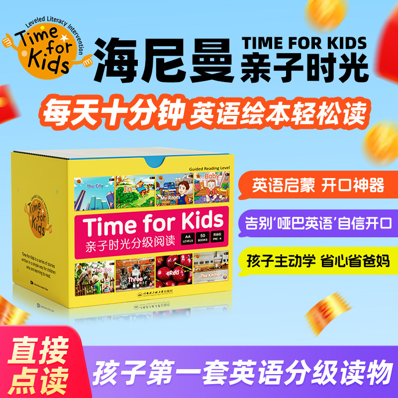 亲子时光威廉海尼曼分级阅读gk70册小蝌蚪a8s新版点读笔raz