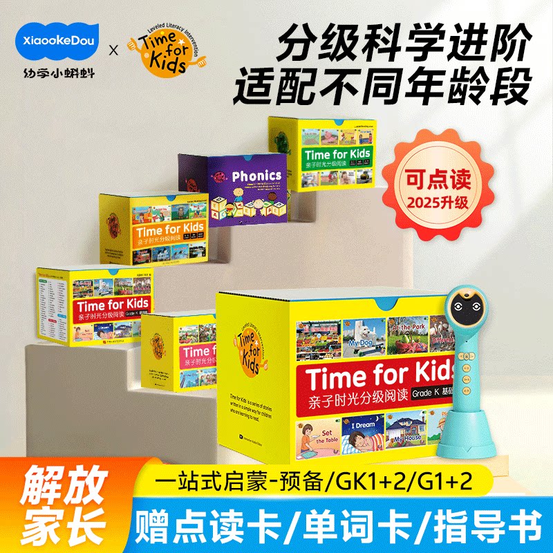 亲子时光威廉海尼曼gk70册raz英语分级阅读绘本小蝌蚪点读笔学习全景plus小学英语早教启蒙g1官方家庭版sss儿歌儿童幼儿园单词