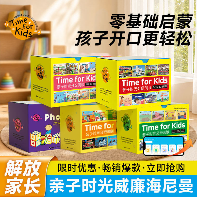 全新正版海尼曼分级支持小蝌蚪等
