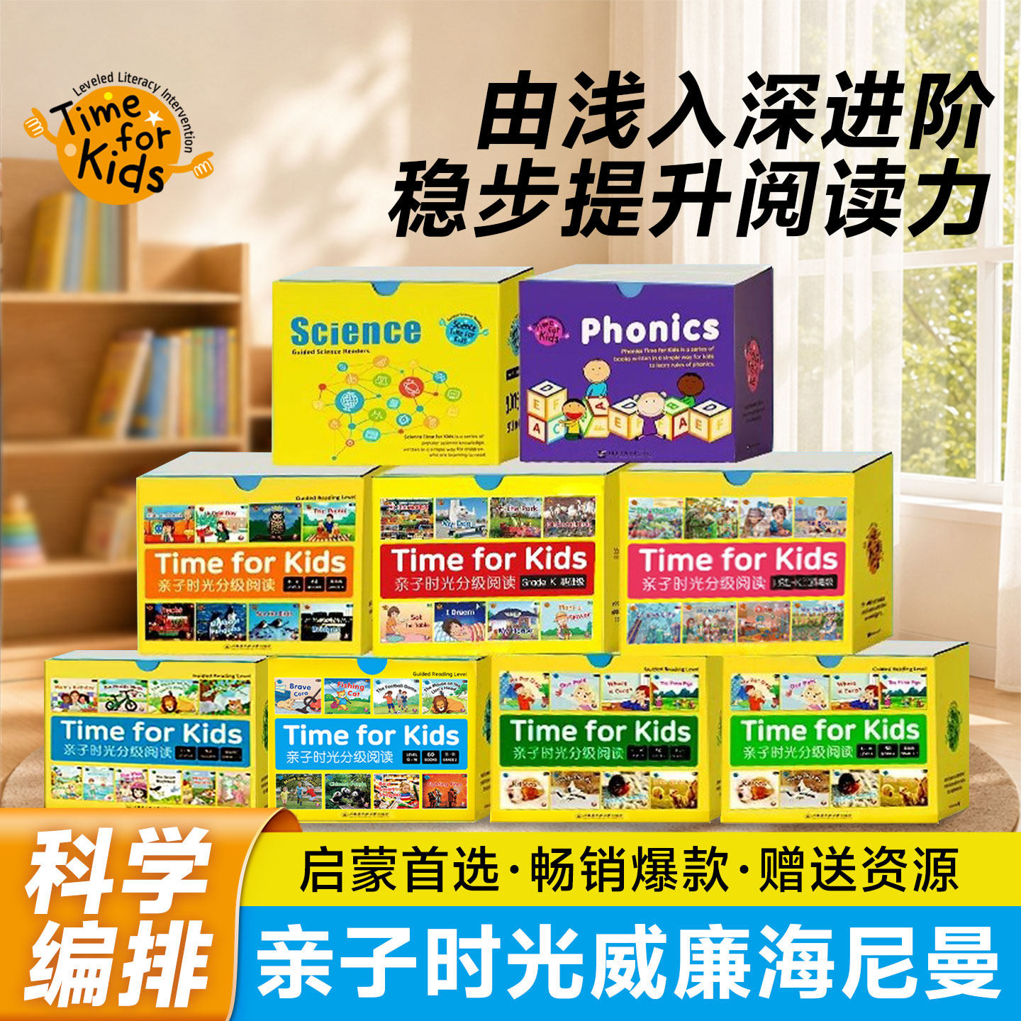 亲子时光威廉海尼曼gk70册g1 g2少儿英语启蒙raz英语分级阅读绘本儿童3到6岁幼儿早教可搭配小蝌蚪点读笔3到6岁睡前故事书学习神器