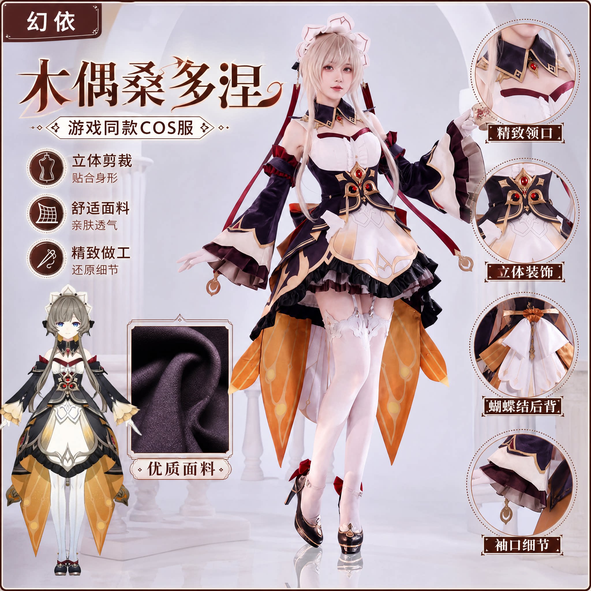 现货原神桑多涅cos女全套