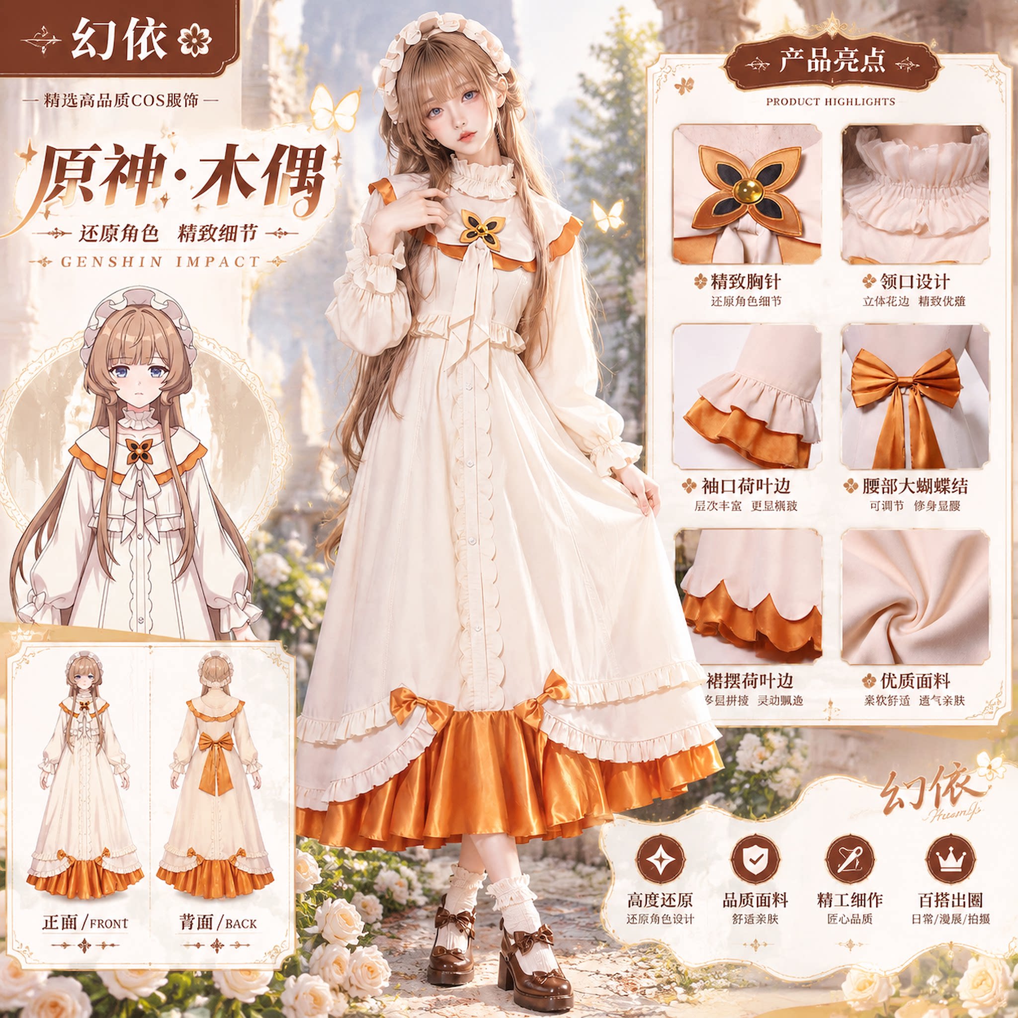 原神木偶桑多涅cos服角色扮演
