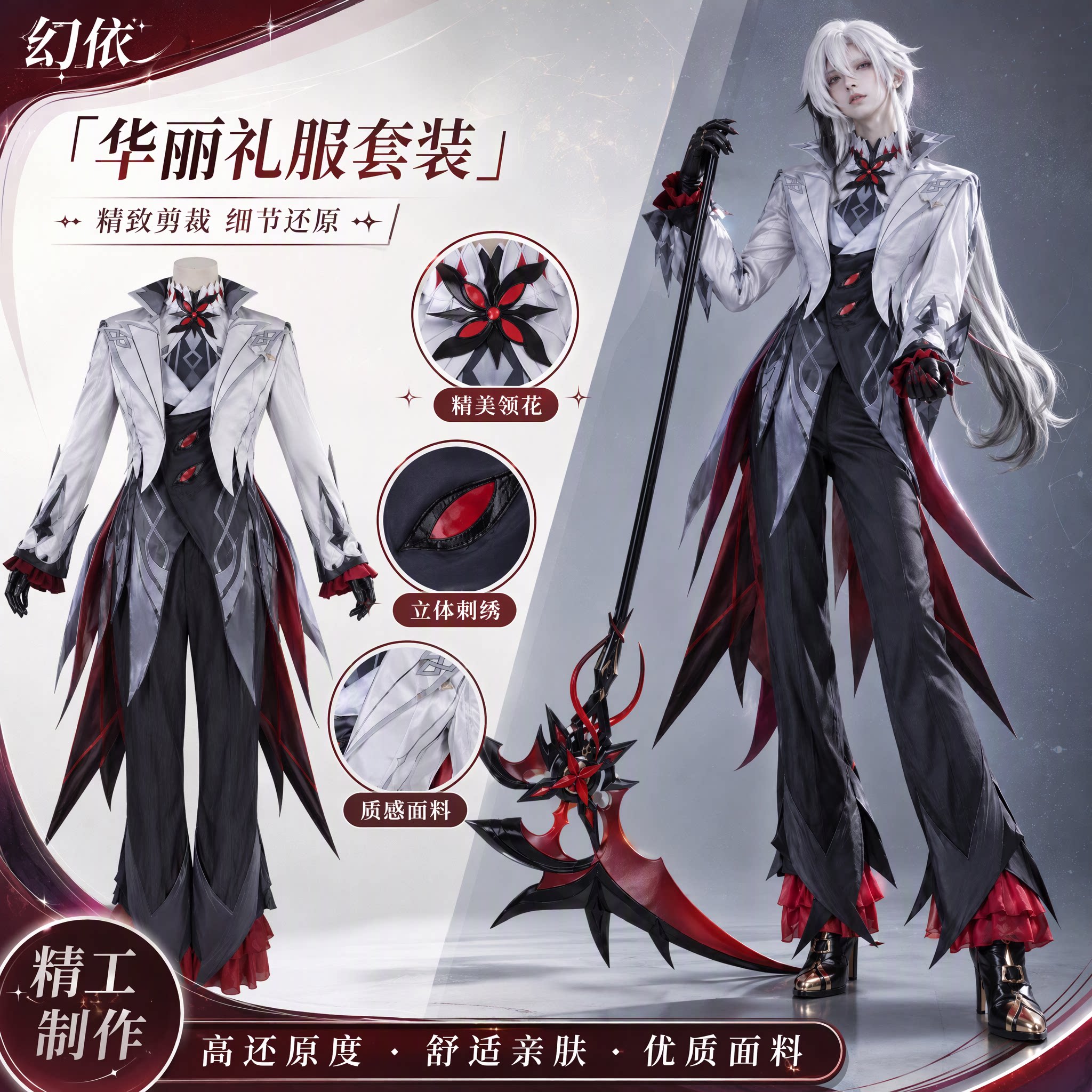 原神阿蕾奇诺cos服仆人燕尾服
